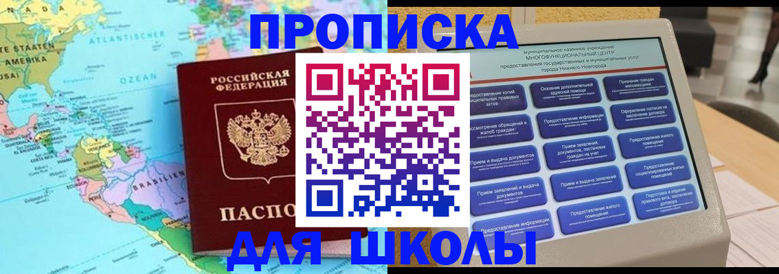 временная регистрация купить в Лакинске