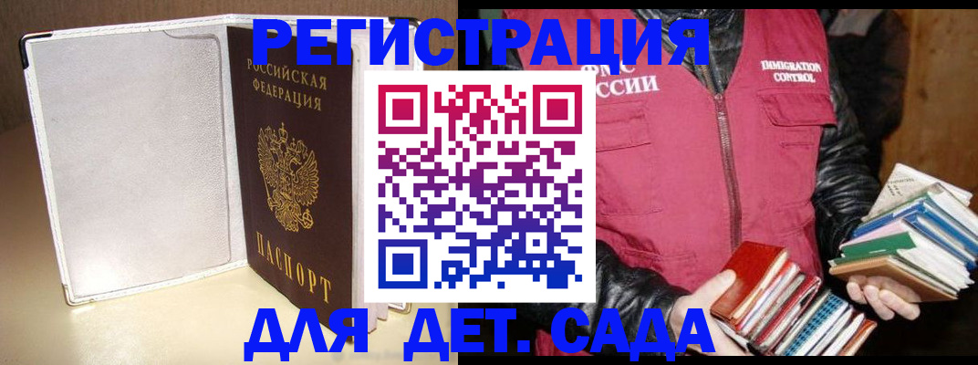 временная регистрация адрес в Лакинске