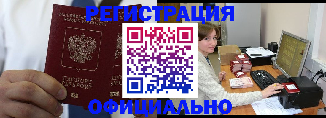 прописка для школы в Лакинске