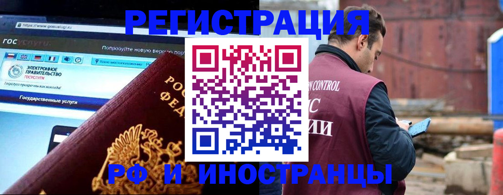 прописка поиск в Лакинске