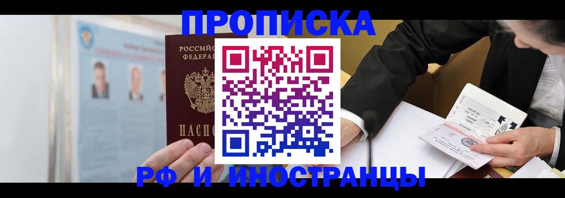 временная регистрация госуслуги в Лакинске