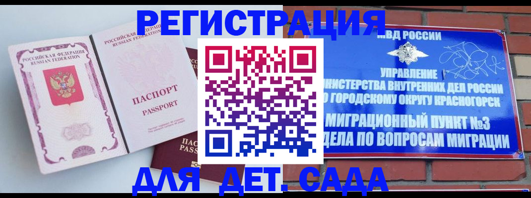 временная регистрация надежно в Лакинске